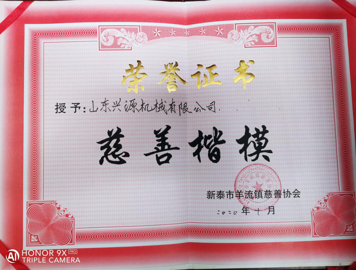 山東興源機械有限公司官網|起重機|行車|山東興源機械|單梁起重機|電動葫蘆|起重配件|www.coolclouds.net|xyqzj|xyqzj.com|興源起重機|興源|起重機行車|起重設備|起重機械