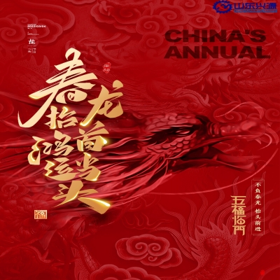 二月二日春雨晴，草芽菜甲一時生